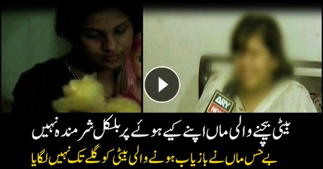 Mother who sold daughter shows no remorse, refuses to embrace her