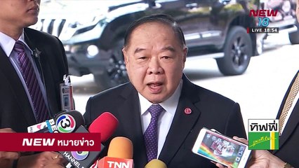 นิวหมายข่าว l ช่วงที่ 3 l 20 เม ย 61 l NEW18