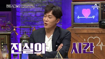 (심장쫄깃) 알코올은 진실을 부른다?! 긴장감 넘치는 #진실게임