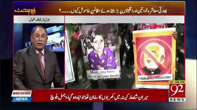 Zer-e-Behas - 20th April 2018