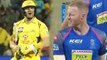 IPL 2018 CSK vs RR : Ben Stokes sledges Shane Watson and Suresh Raina | वनइंडिया हिंदी