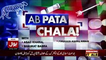 Ab Pata Chala – 20th April 2018
