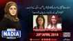Live with Nadia Mirza  | 20-April-2018 |  Mahrukh Fahad Qureshi | Irum Azeem Farooquoi |  Sahir Lodhi
