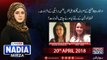 Live with Nadia Mirza  | 20-April-2018 |  Mahrukh Fahad Qureshi | Irum Azeem Farooquoi |  Sahir Lodhi