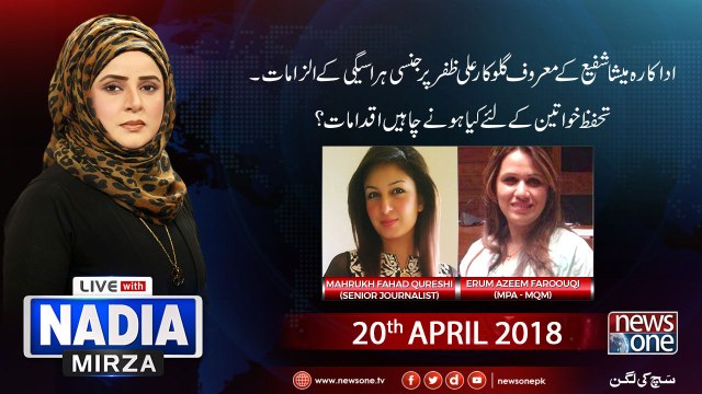 Live with Nadia Mirza | 20-April-2018 | Mahrukh Fahad Qureshi | Irum Azeem Farooquoi | Sahir Lodhi