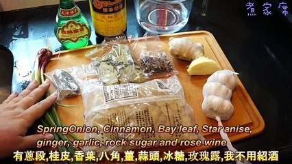 慢煮 低溫煮 蘇肥 豉油雞 醬油雞 食譜 水壓法 Anova Sous Vide Chinese Soy Sauce Chicken recipe subtitle 煮家席 [中英字幕]