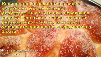 Download Video: ОТРЫВНОЙ ПИРОГ С ЯБЛОКАМИ - НЕРЕАЛЬНО ВКУСНО!!!!!! Лучшее дрожжевое тесто