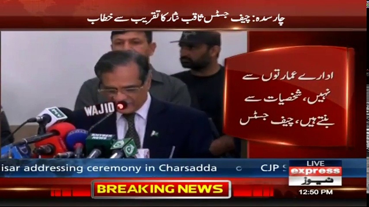 Its Time For Judiciary To Play Their Role, CJP Saqib Nisar - 20 April 2018 | ASKardar