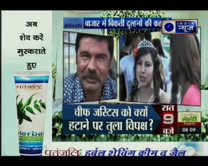 देखिये ऐसे अनोखा बाज़ार जहां पैसे देकर खरीद सकते है अपने पसंद की दुल्हन