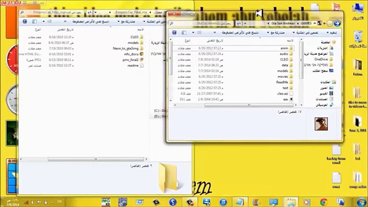 مود تعديل على السيارات في لعبة حرامي سيارات gta sa