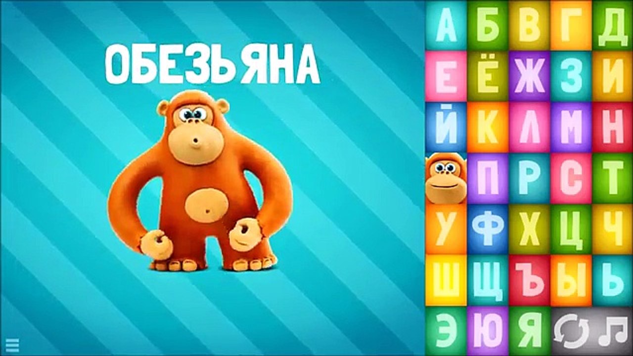 Русский Алфавит для Детей с картинками. Мультик...