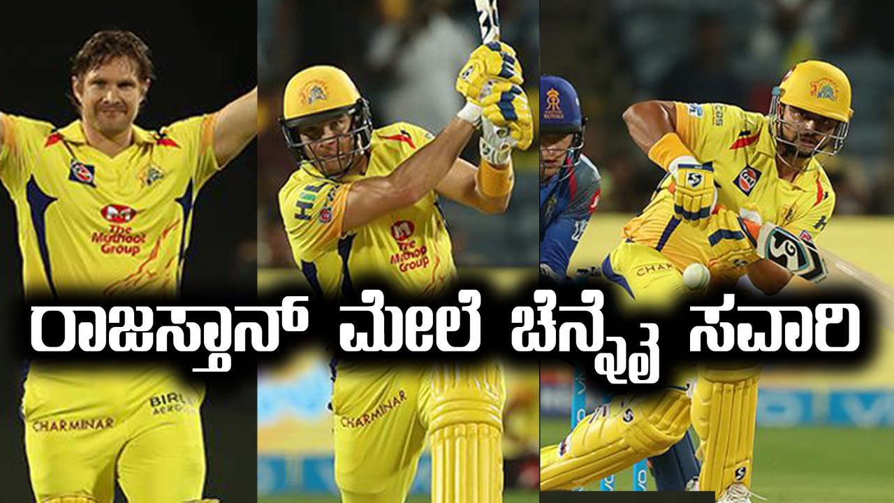 IPL 2018 : CSK vs RR - ರಾಜಸ್ತಾನ್ ಮೇಲೆ ಚೆನ್ನೈ ಸವಾರಿ | Oneindia Kannada