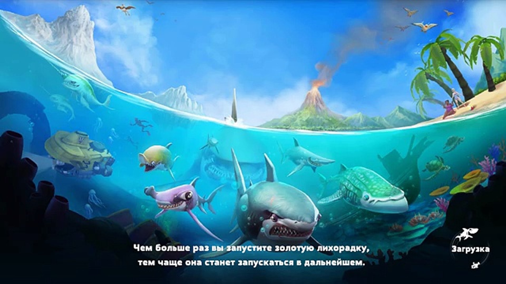 ⁣Обзор #29 Акула Молот в Режиме Супер Хищник - Собираем ежедневные сундуки! Hungry Shark World
