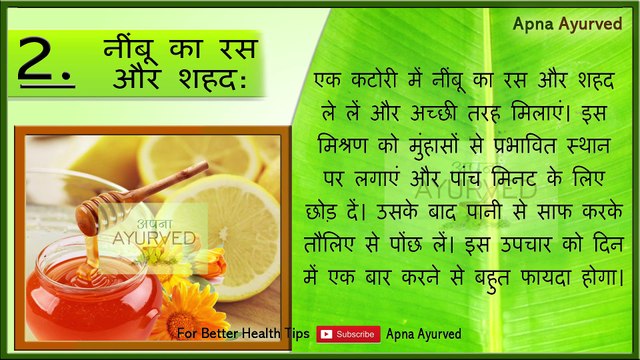 कील मुहाँसो से पाएं हमेशा के लिए छुटकारा || कील मुहाँसो के घरेलू उपचार || Apna Ayurved