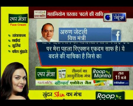 चीफ जस्टिस दीपक मिश्रा को हटाने वाले प्रस्ताव को वित्त मंत्री अरुण जेटली ने कहा जजों को डराने की कोशिश
