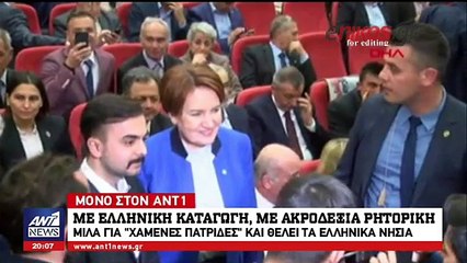 Η «ΛΥΚΑΙΝΑ» ΤΗΣ ΔΡΑΜΑΣ
