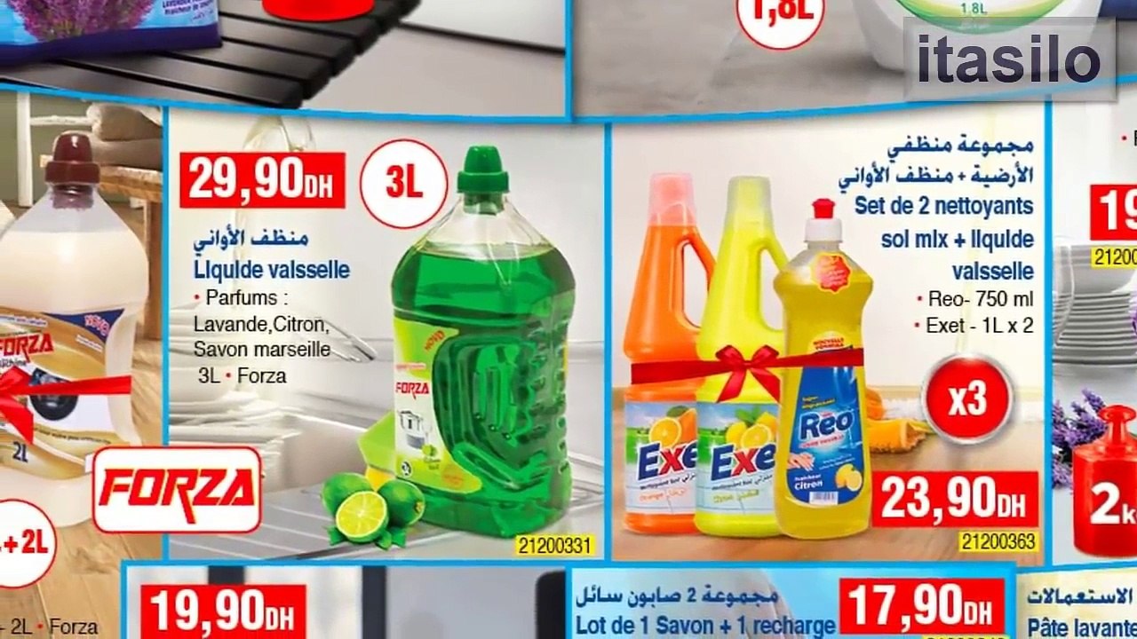 جديد عروض و تخفيضات بيم ليوم الثلاثاء 1ماي 2018 - Catalogue Bim