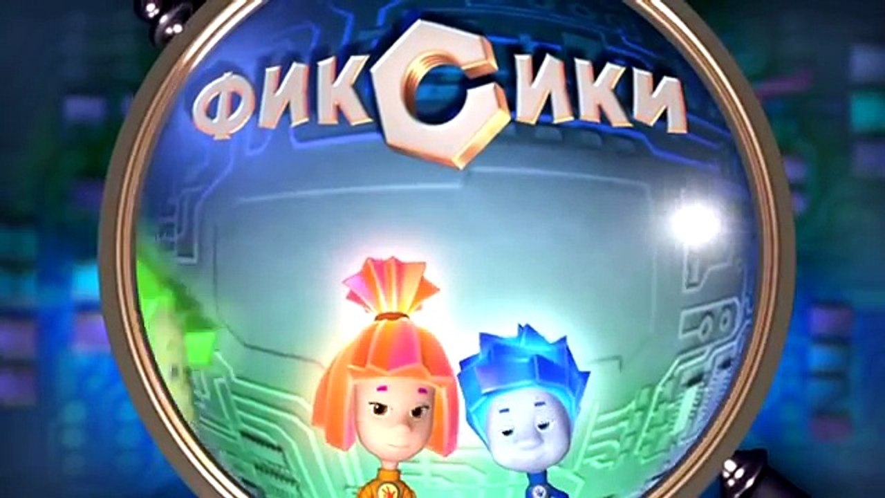 Фиксики - Клавиатура | Познавательные мультики для детей