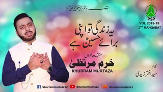 Yeh Zindagi Tou Apni | Khurram Murtaza | 2nd Manqabat 2018 | HD