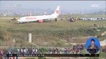[이 시각 세계] 네팔 공항서 말레이 여객기 활주로 이탈