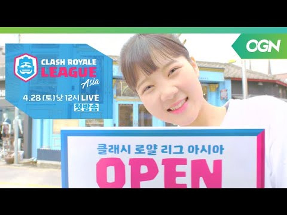 한국, 일본, 동남아 프로 선수들과 함께 매주 금.토.일 ′클래시로얄 리그 아시아′...