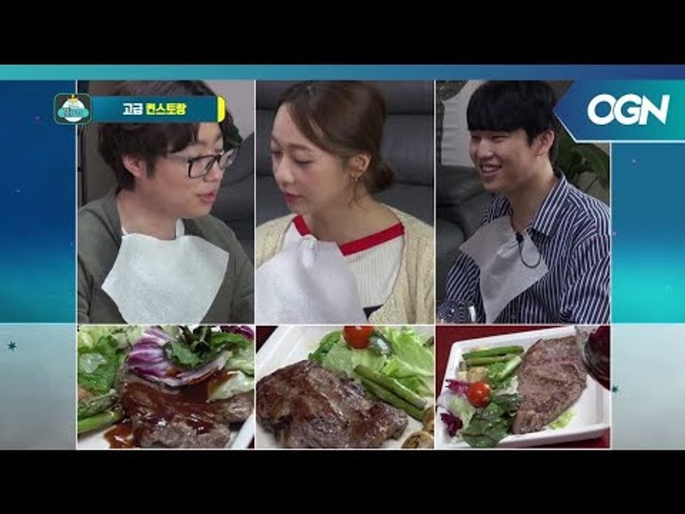 게임이 안 풀려 저기압일땐 ′고기앞′으로 가라! 고인슬의 품격있는 스테이크 먹방 켠김...