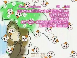 Ebichu 23 vostfr ( 23/24 )