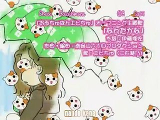 Ebichu 13 vostfr ( 13/24 )