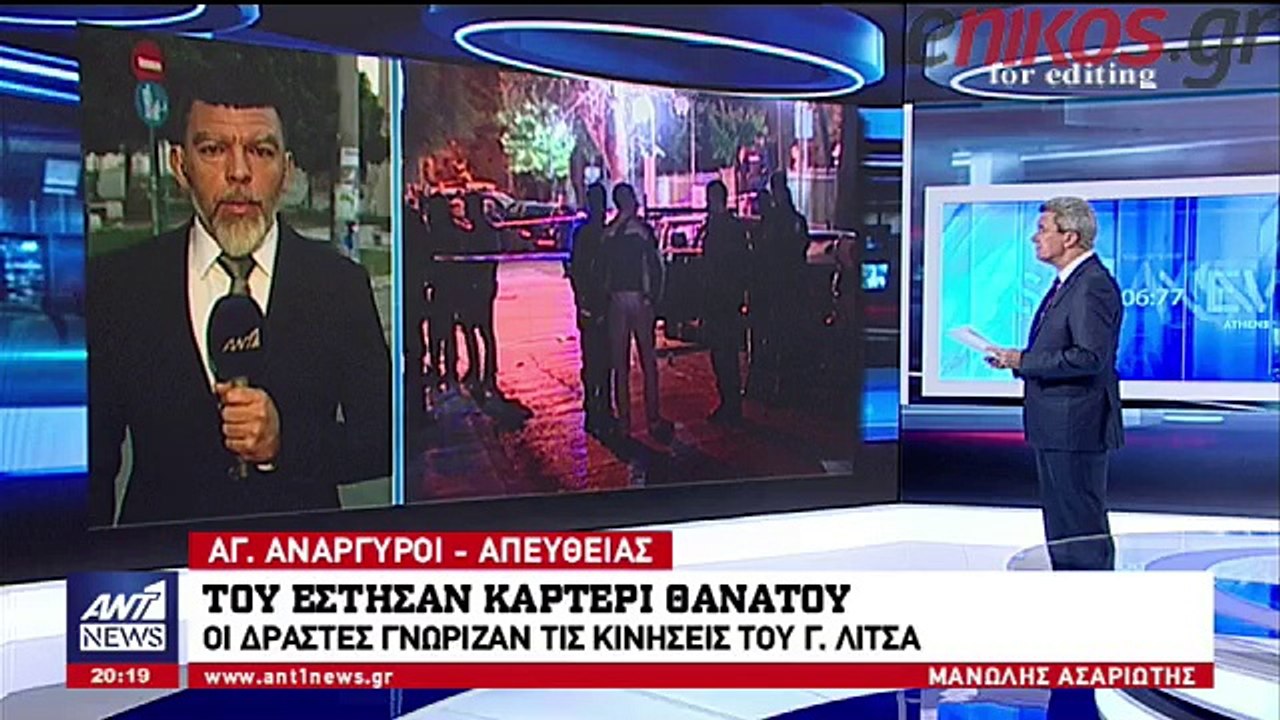 Οι εκτιμήσεις για το συμβόλαιο θανάτου του Γιώργου Λίτσα