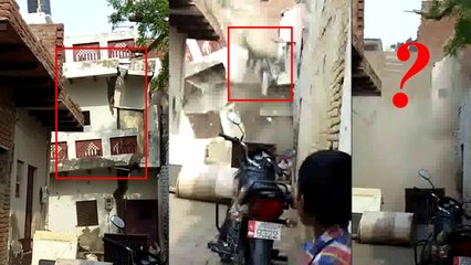धराशाही हुई दो मंजिला इमारत! देखें वीडियो