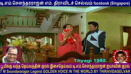 Thyagi  1982    T M Soundararajan Legend  song  1