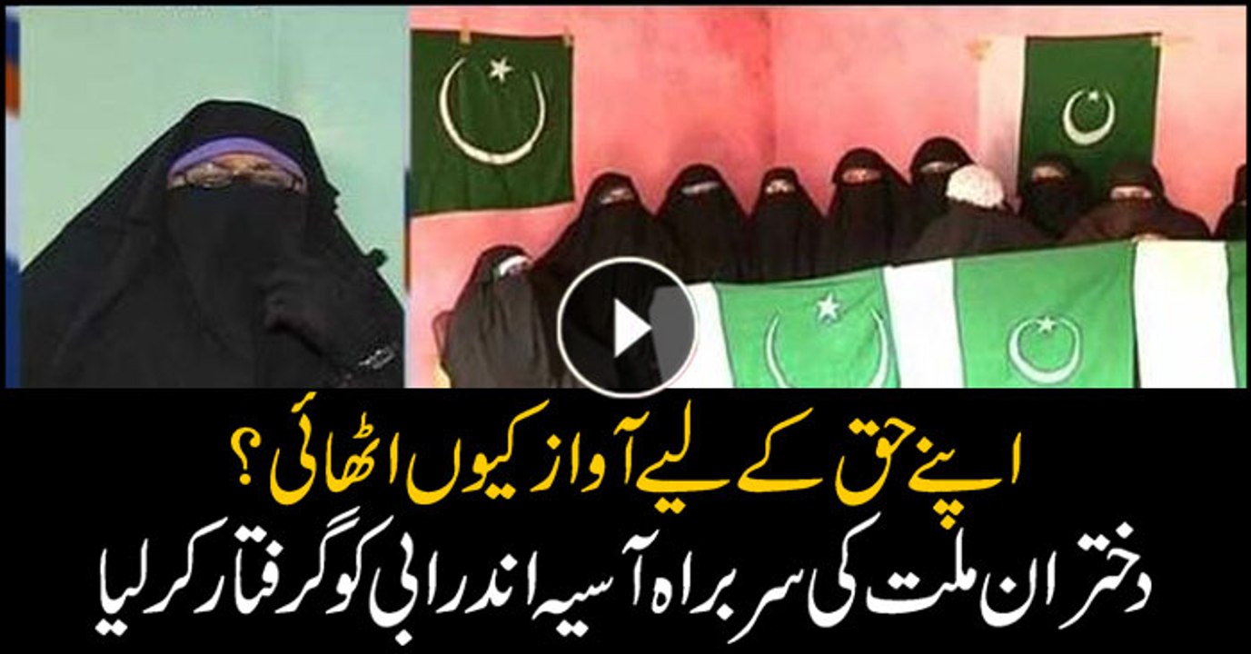 Asiya Andrabi, associates arrested in Anantnag in south Kashmir