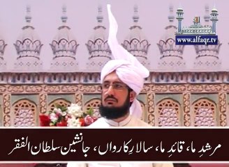 His Excellency Hadhrat Sultan Muhammad Ali Sb, Chairperson of Islahee Jamaat