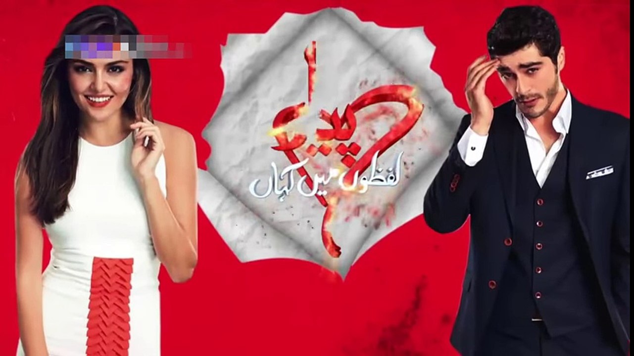 Pyaar Lafzon Mein Kahan Episode 55