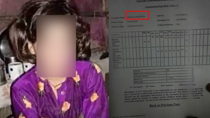 कठुआ रेप केस के आरोपी बीएससी एग्रीकल्चर की परीक्षा में हुए फेल