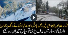 After 30 years, snowfall hits Nathia Gali, Murree in April