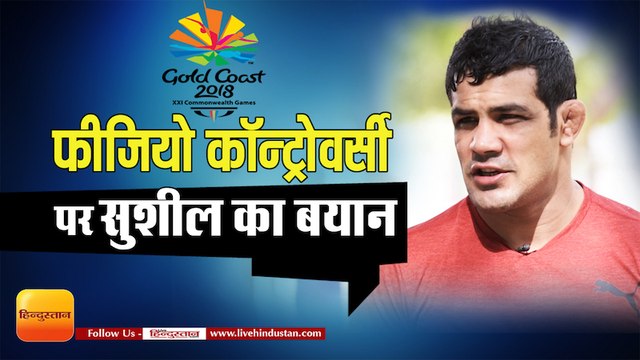 Wrestler Sushil kumar II Two times Olympic medallist II CWG 2018, Sushil Kumar wins Gold