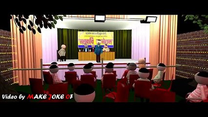 MAKE JOKE OF - KAVI SAMMELAN