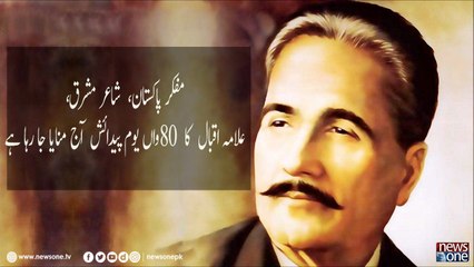 Poet of the East, Allama Iqbal death anniversary today