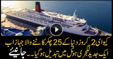 Britain's QE2 iconic cruise unveiled as luxury floating hotel in Dubai
