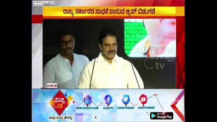 Congress App Inaugurational Ceremony : K.C Venugopal Speech | ಸುದ್ದಿ ಟಿವಿ