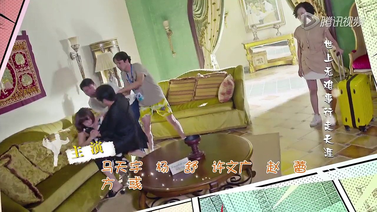 功夫婆媳 | Kung Fu Mother in law 35（張凱麗、張佳寧、李宗翰等主演）