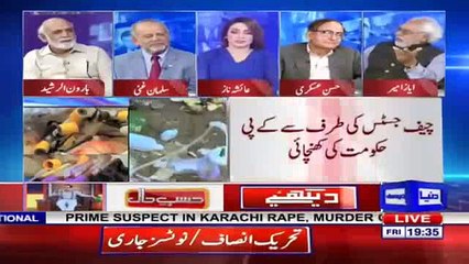 Ayaz Amir Praising KPK Govt And Leader's Attitude On Chief Justice's Peshawar Visit