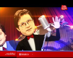 Abbtakk - Hazraaaat - Episode 182 (Kamran Tessori) - 19 April 2018
