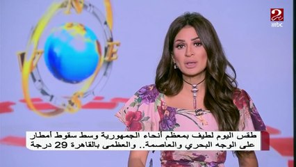 رئيس هيئة "الأرصاد الجوية" يحذر من طقس الـ 48 ساعة القادمين