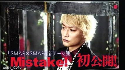 SMAP Mistake! (short ver.)