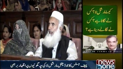 No existence of judicial martial law in Constitution: CJP