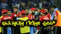 IPL 2018 : RCB vs DD - ಇವತ್ತಿನ ಪಂದ್ಯ ಯಾರು ಗೆಲ್ತಾರೆ ? | Oneindia Kannada