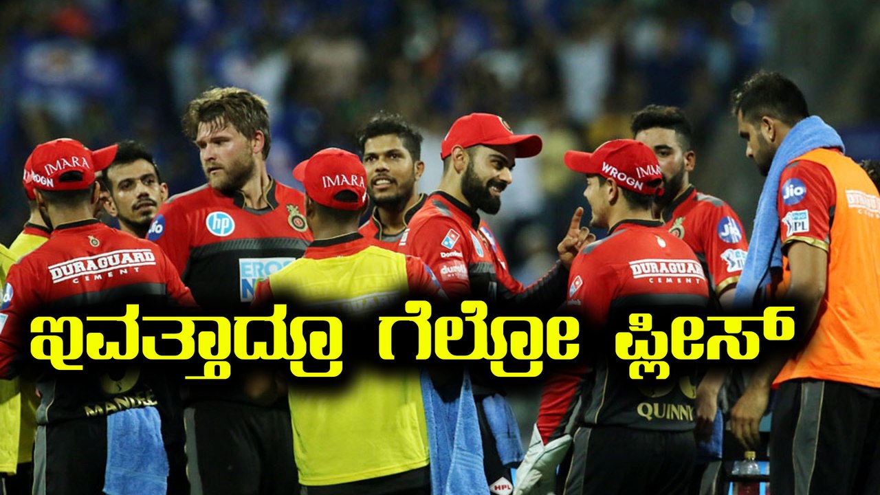 IPL 2018 : RCB vs DD - ಇವತ್ತಿನ ಪಂದ್ಯ ಯಾರು ಗೆಲ್ತಾರೆ ? | Oneindia Kannada