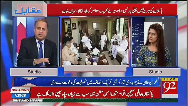 Rauf Klasra's Response On Bilawal Bhutto's Statement About Nadeem Afzal Chan